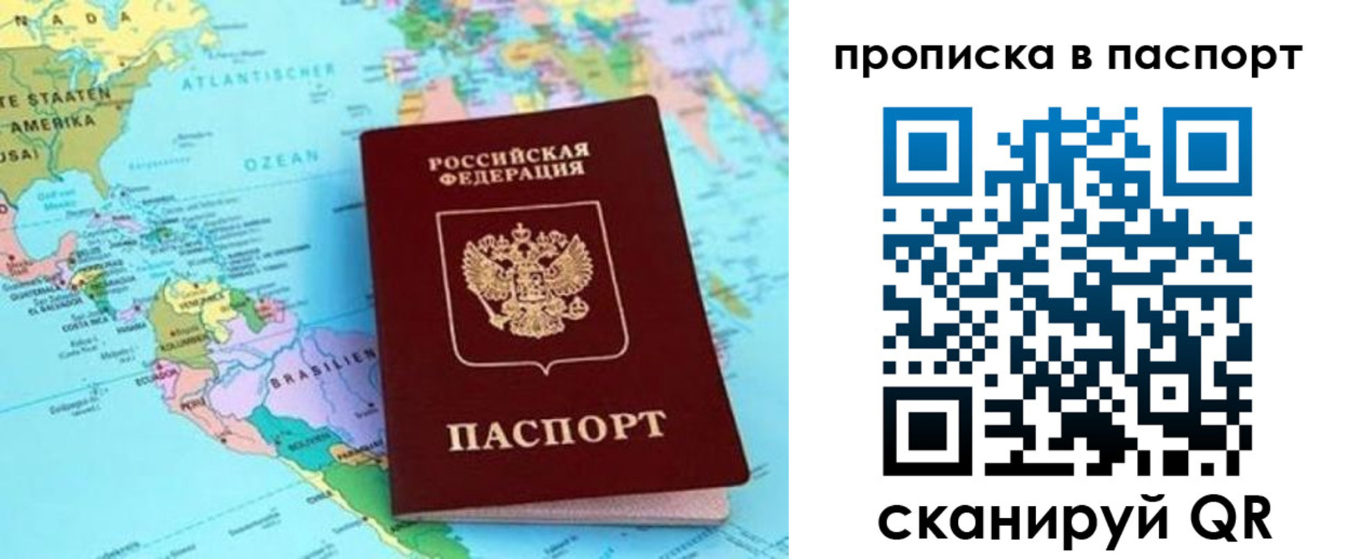 прописка от собственника в Павлово