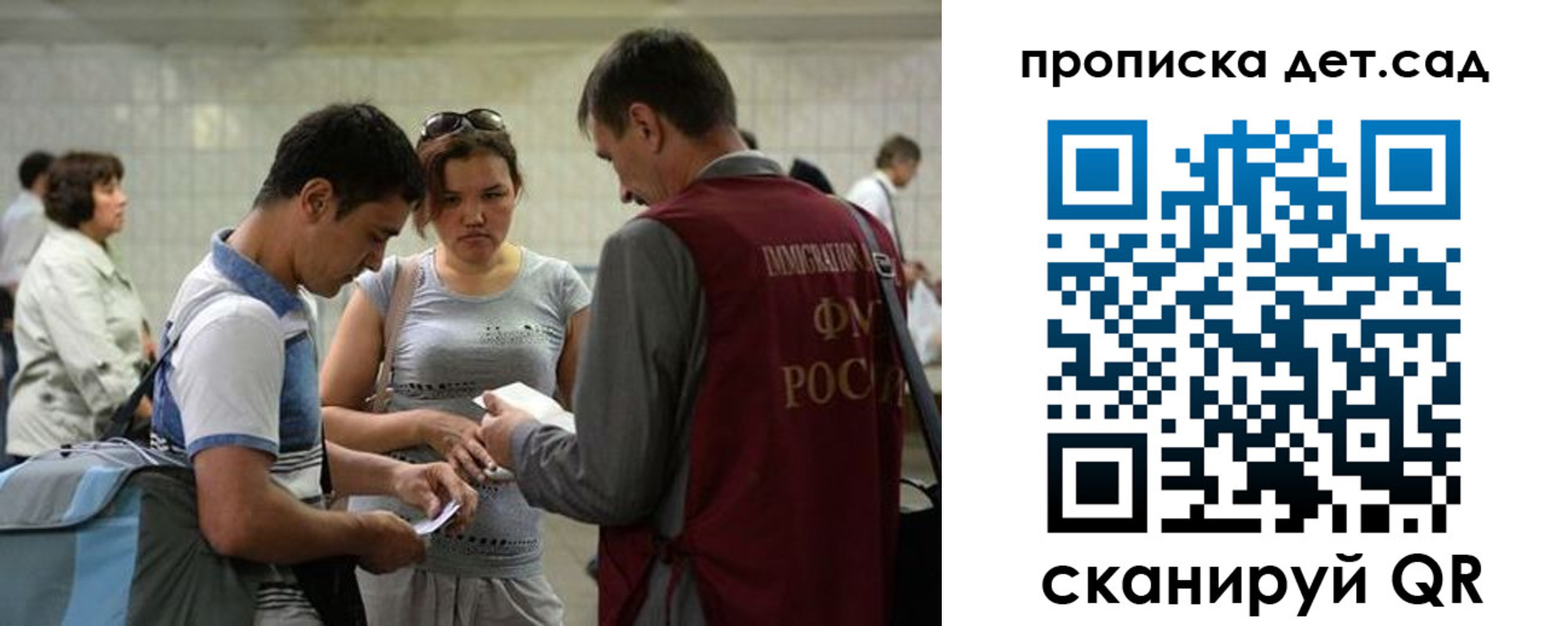 прописка гарантия в Павлово