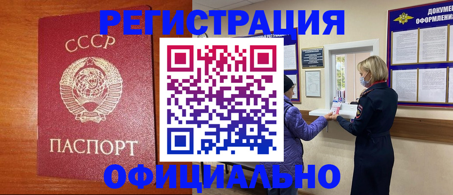 пропишу в квартире в Павлово