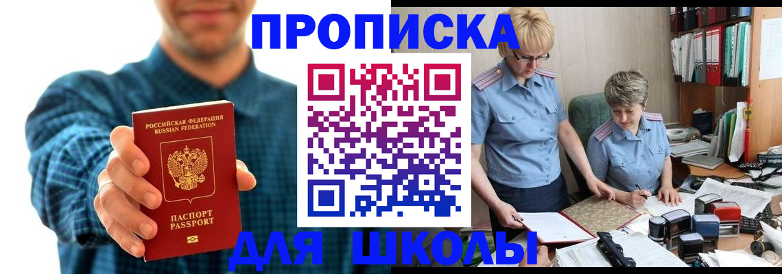 временная регистрация надежно в Павлово